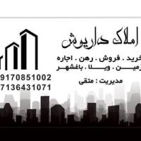 آژانس املاک داریوش پروفایل