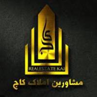 آژانس املاک کاج پروفایل