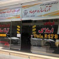 آژانس املاک آرتا سازه پروفایل