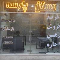 آژانس املاک مسکن پارسه پروفایل