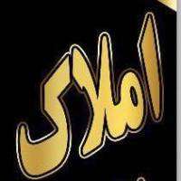 آژانس املاک الماس پروفایل