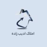 آژانس املاک ادیب زاده پروفایل