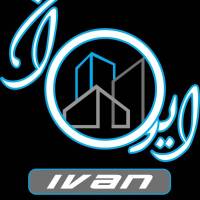 آژانس املاک دپارتمان ایوان پروفایل