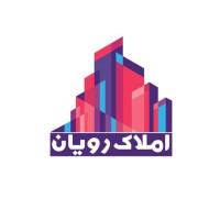 آژانس املاک رویان پروفایل