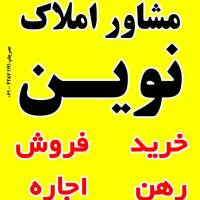 آژانس املاک نوین کده پروفایل