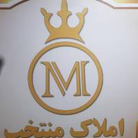 آژانس املاک منتخب پروفایل