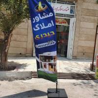 آژانس املاک حیدری میانرود فاز 3خ گل لاله نبش کوچه 10 پروفایل