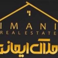 آژانس املاک ایمانی پروفایل