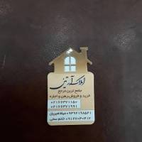 آژانس املاک آرتین پروفایل