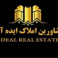 آژانس املاک ایده آل پروفایل