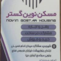 آژانس املاک نوین گستر پروفایل