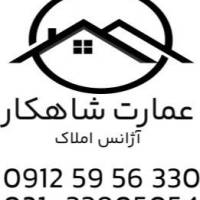 آژانس املاک عمارت شاهکار پروفایل
