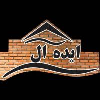 آژانس املاک آیده آل پروفایل