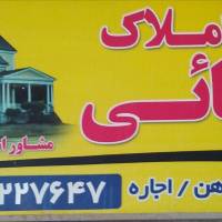 آژانس املاک عطایی پروفایل