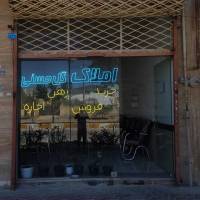 آژانس املاک کارگزاری گل حسنی پروفایل
