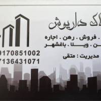 آژانس املاک داریوش پروفایل