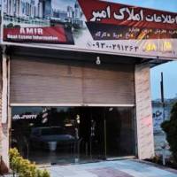 آژانس املاک اعیان امیر حسامی  پروفایل