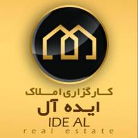 آژانس املاک کارگزاری ایده آل مشهد پروفایل