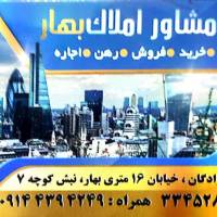 آژانس املاک بهار پروفایل