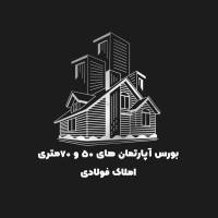 آژانس املاک فولادی پروفایل