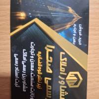 آژانس املاک صحرا پروفایل