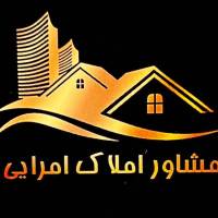 آژانس املاک امرایی پروفایل