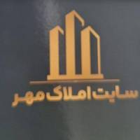 آژانس املاک مهر پروفایل