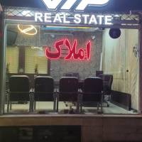 آژانس املاک مشاور وی آی پی پروفایل