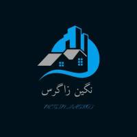 آژانس املاک نگین زاگرس پروفایل