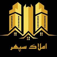 آژانس املاک مشاورین سپهر پروفایل