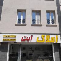 آژانس املاک آیتی پروفایل