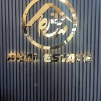 آژانس املاک مهرسام پروفایل