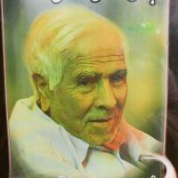 آژانس املاک کلبه سبز قم پروفایل