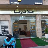 آژانس املاک رضا پروفایل