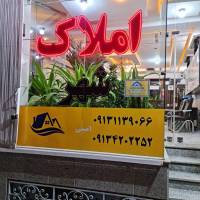 آژانس املاک شهر پروفایل