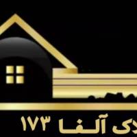 آژانس املاک آلفا پروفایل
