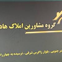 آژانس املاک هادیان پروفایل