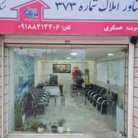 آژانس املاک عسکری پروفایل