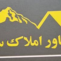 آژانس املاک سهند پروفایل