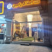 آژانس املاک رامین پروفایل