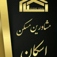 آژانس املاک مشاورین مسکن اسکان پروفایل