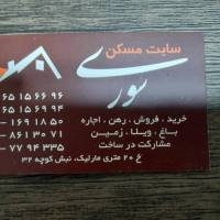 آژانس املاک سوری پروفایل