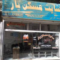 آژانس املاک سایت مسکن یار پروفایل