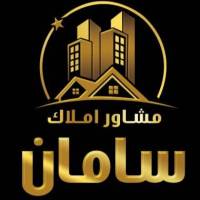 آژانس املاک سامان پروفایل
