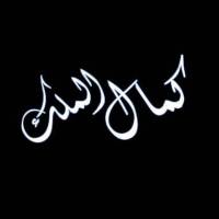 آژانس املاک کمال الملک پروفایل