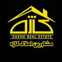 آژانس املاک کاژه پروفایل