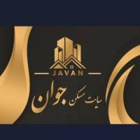 آژانس املاک جوان پروفایل