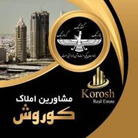 آژانس املاک کوروش پروفایل