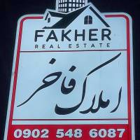 آژانس املاک فاخر پروفایل