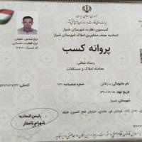 آژانس املاک ایلیا پروفایل